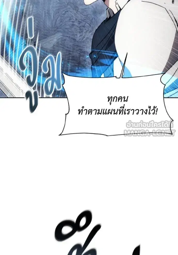 How to Live as a Villain ตอนที่ 178 หน้า 32