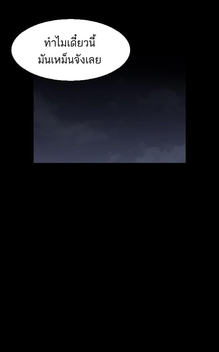 Lookism ตอนที่ 151 หน้า 38