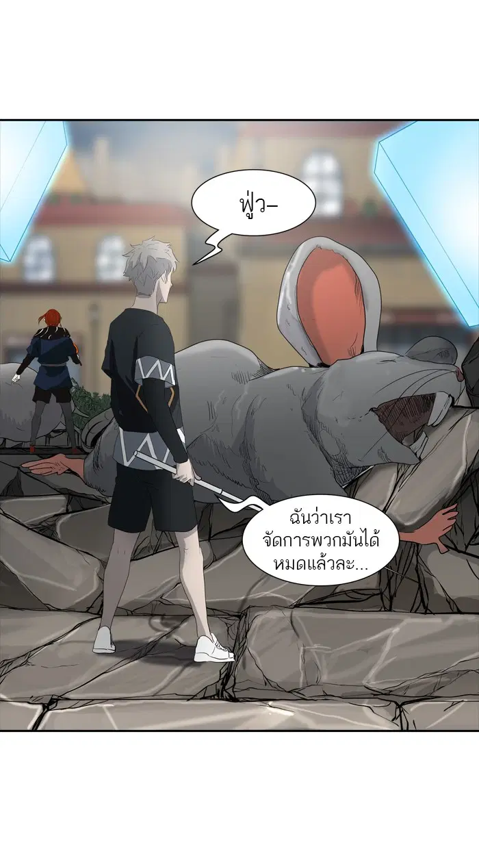Tower of God ตอนที่ 356 หน้า 82
