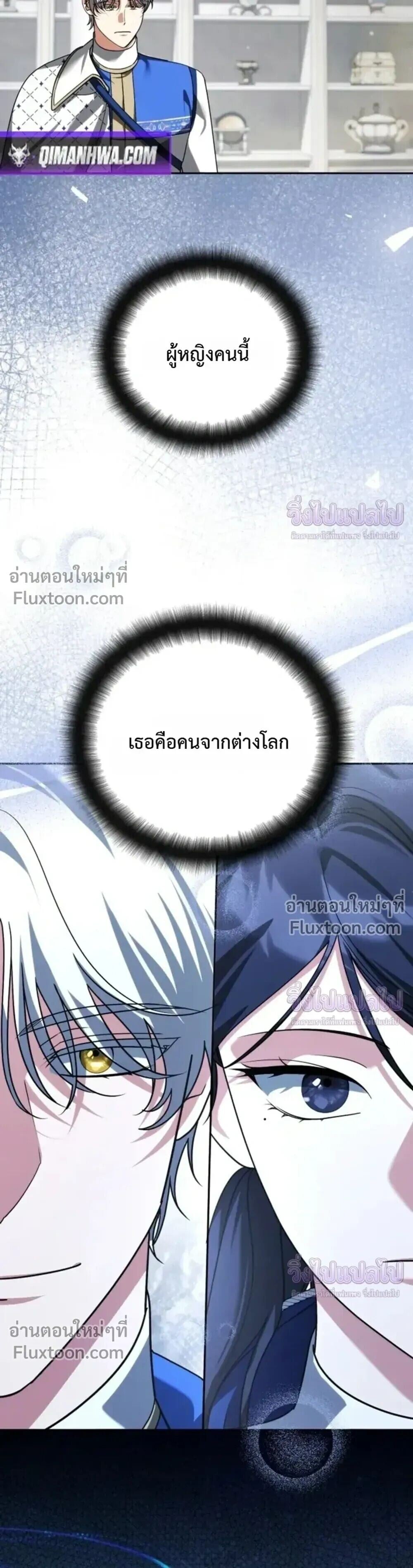 Sovereign of the Infinite Clones ร่างโคลนของฉันกำลังกลายเป็นตำนาน ตอนที่ 74 หน้า 15