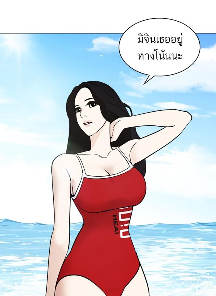 Lookism ตอนที่ 259 หน้า 87