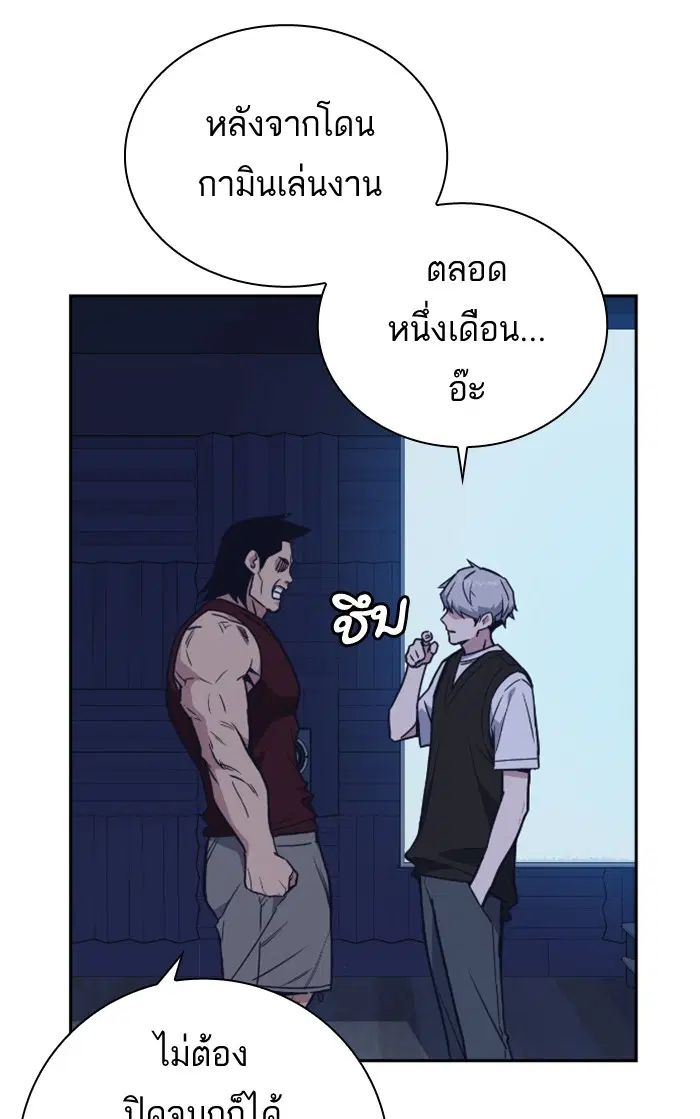 Study Group ตอนที่ 94 หน้า 107
