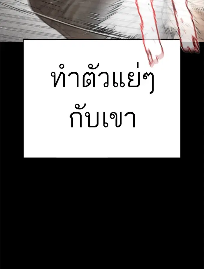 How to Fight ตอนที่ 60 หน้า 11