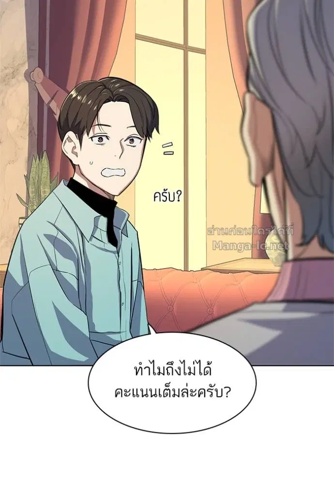 Reborn Rich ตอนที่ 23 หน้า 123