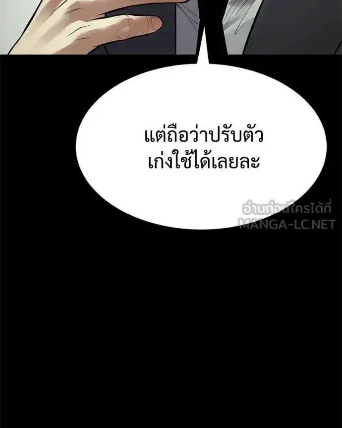 Baek XX ตอนที่ 126 หน้า 41