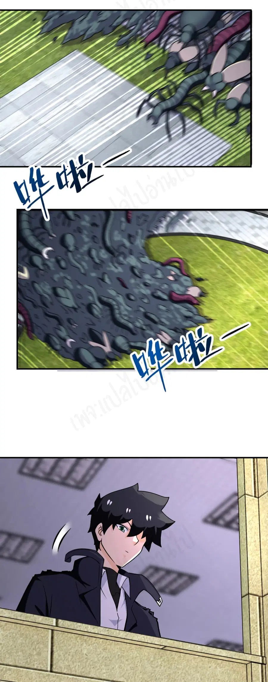 Apocalyptic Super System ตอนที่ 260 หน้า 17