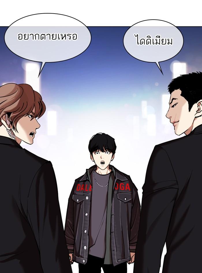 Lookism ตอนที่ 325 หน้า 125