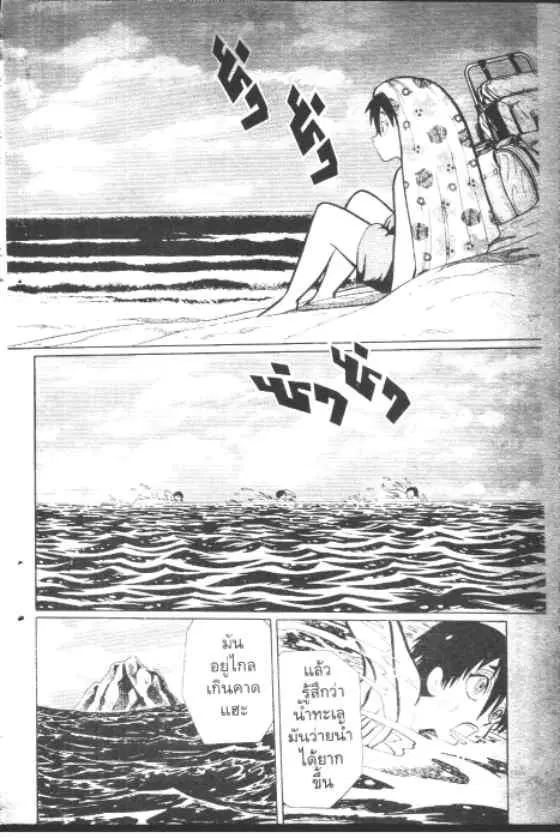 Gakkou Kaidan ตอนที่ 80 หน้า 3