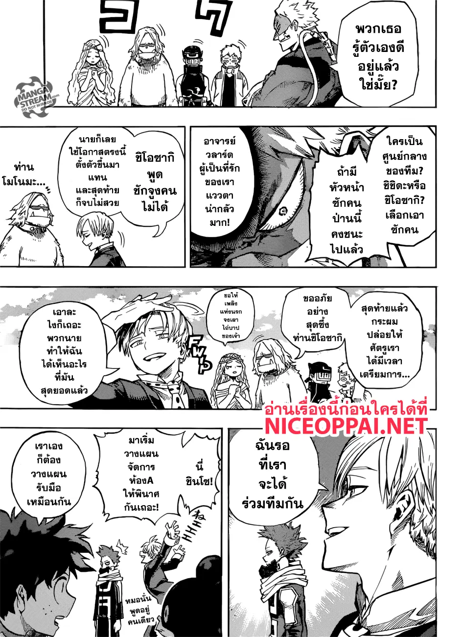 Boku no Hero Academia (My Hero Academia) ตอนที่ 198 หน้า 3