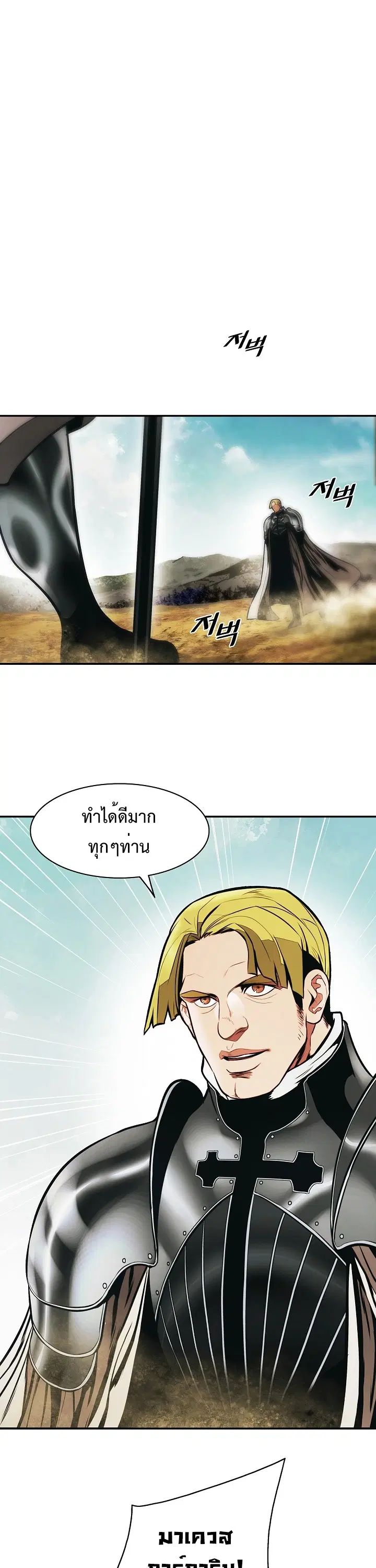 MookHyang – Dark Lady ตอนที่ 185 หน้า 14