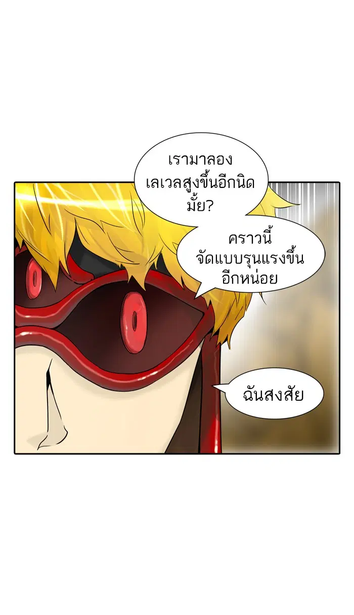 Tower of God ตอนที่ 381 หน้า 67