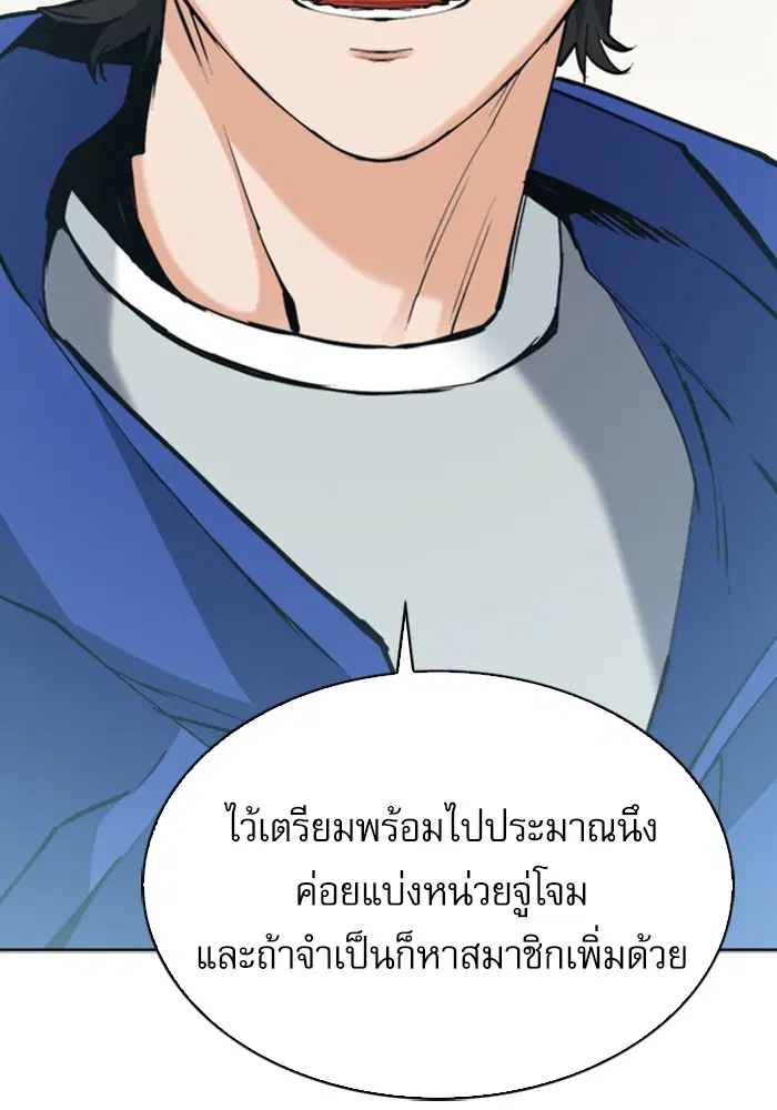 Seoul Station Druid ตอนที่ 23 หน้า 34