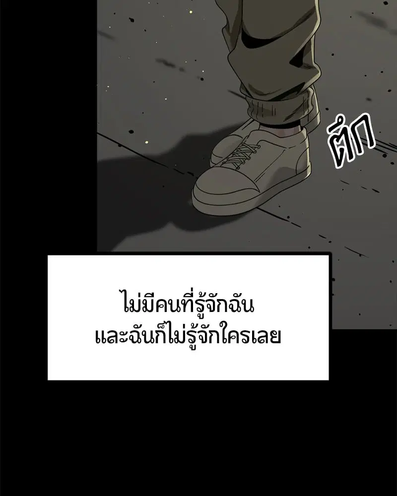 HERO KILLER ตอนที่ 84 หน้า 138