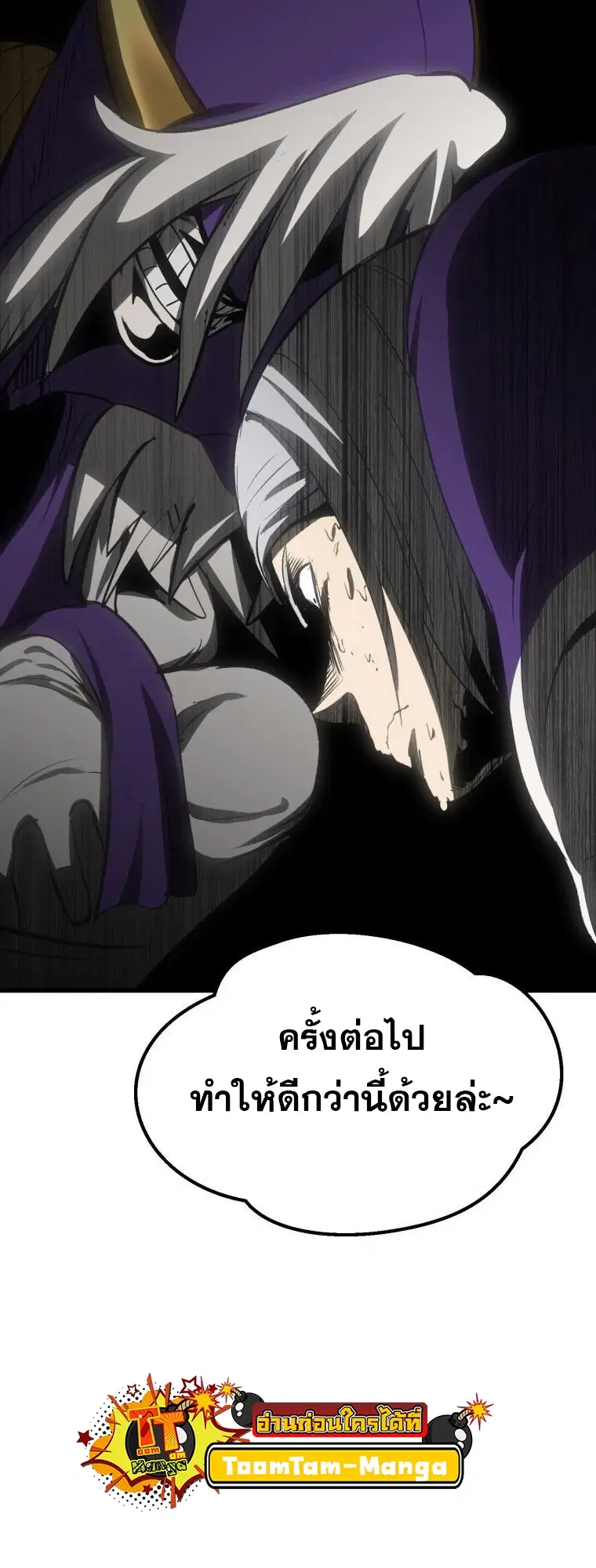 Survival Of Blade King ตอนที่ 194 หน้า 31