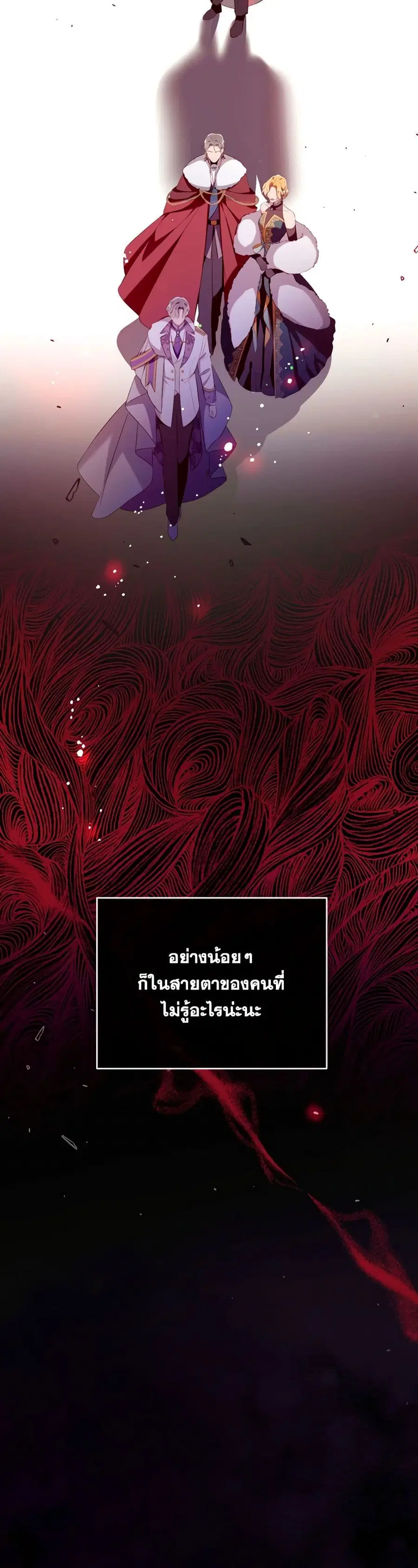 Can We Become a Family? ตอนที่ 115 หน้า 39