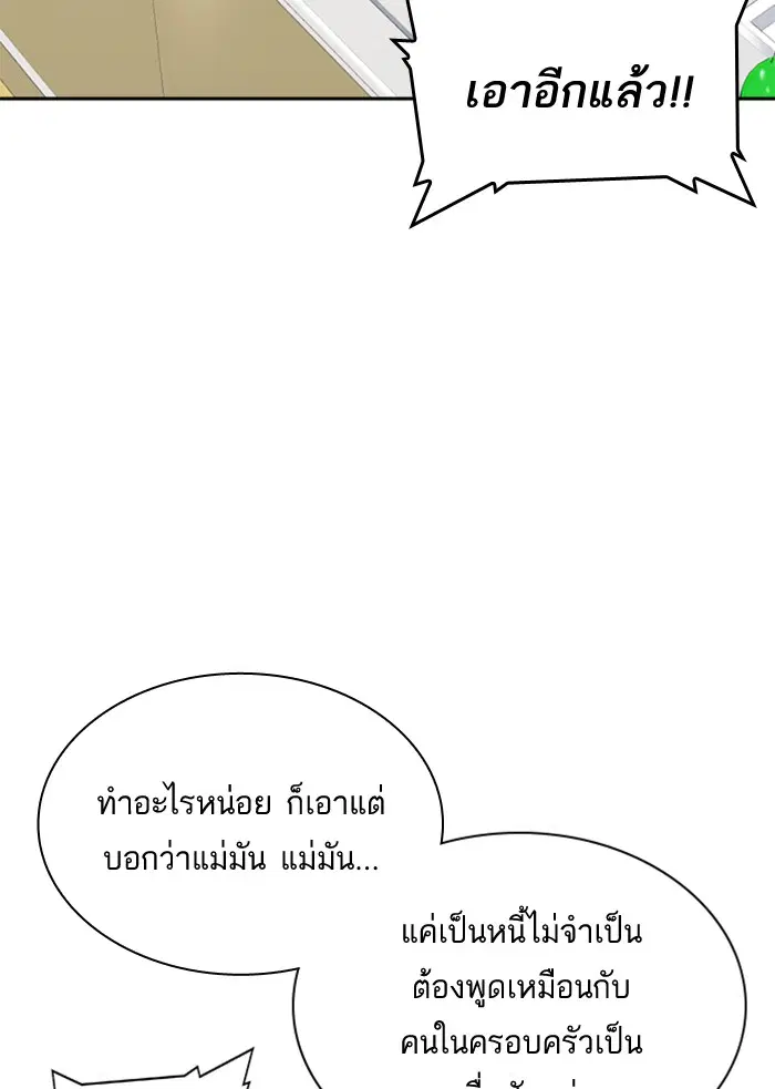 Study Group ตอนที่ 35 หน้า 82