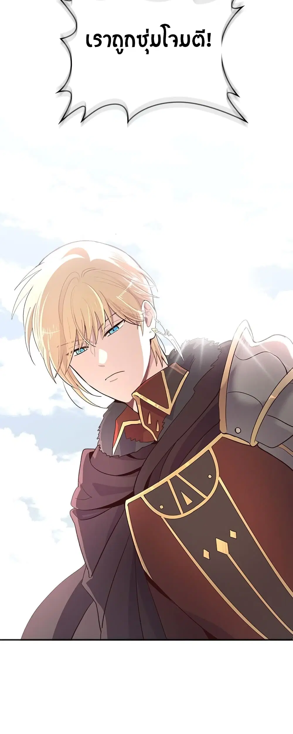 The Knight and Her Emperor ตอนที่ 4 หน้า 19