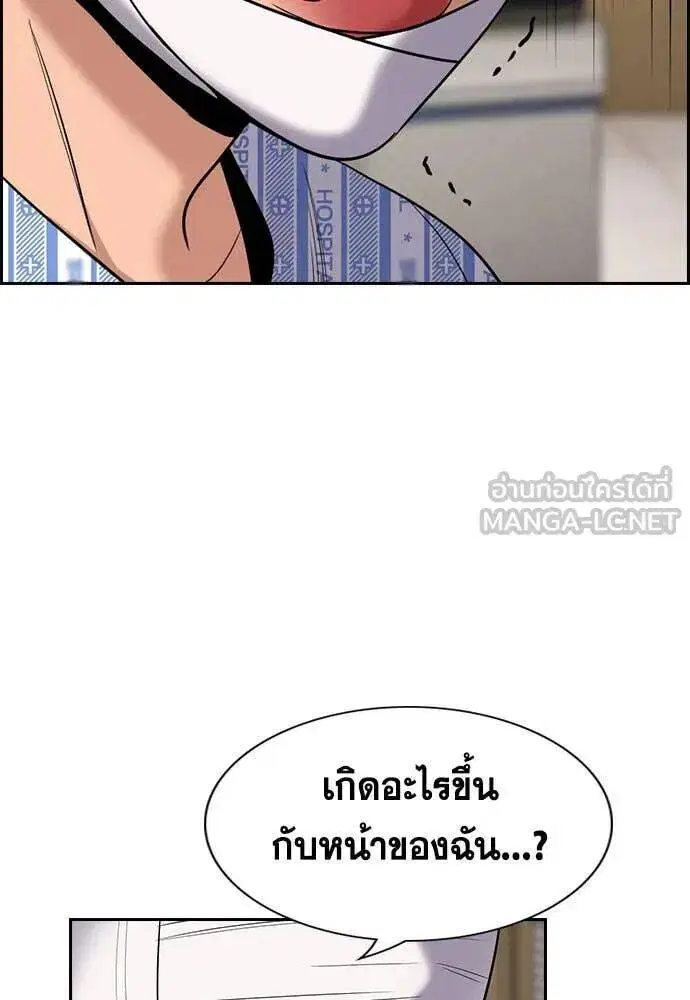 True Education ตอนที่ 204 หน้า 35
