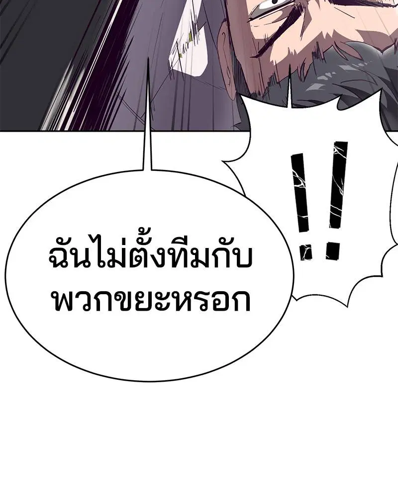 The Boy of Death ตอนที่ 112 หน้า 29