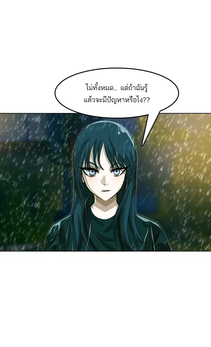 Random Chat ตอนที่ 46 หน้า 21
