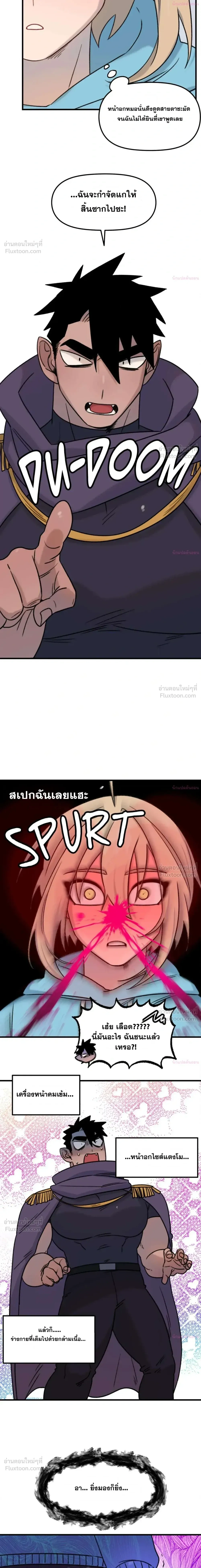 The Cute Hero Wants to Devour the Demon King – ฮีโร่สายแบ๊วอยากจับจอมมารกิน ตอนที่ 1 หน้า 11