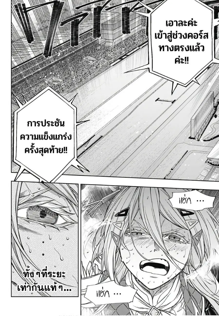 Uma Musume: Cinderella Gray ตอนที่ 123 หน้า 15
