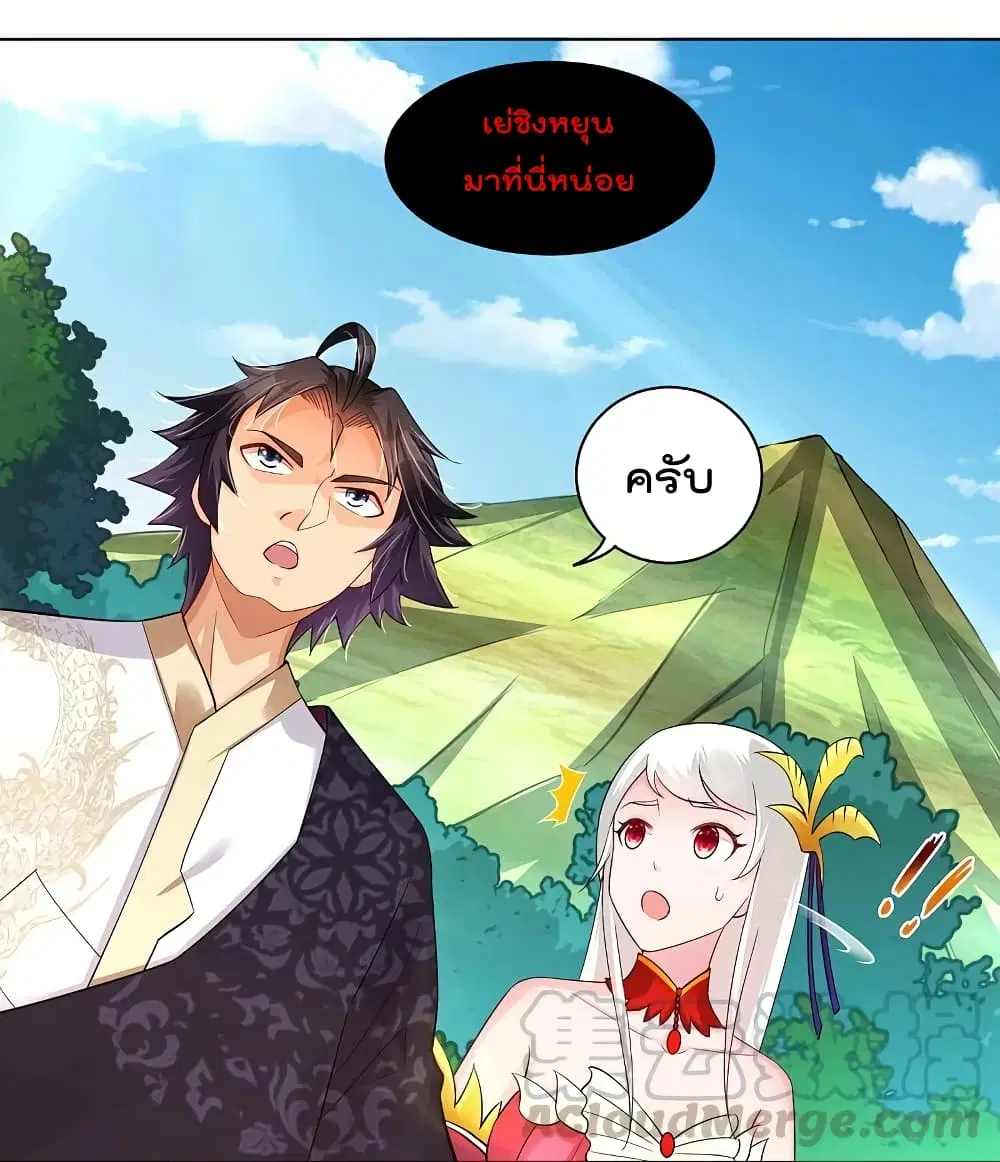 Rebirth God of War ตอนที่ 256 หน้า 18