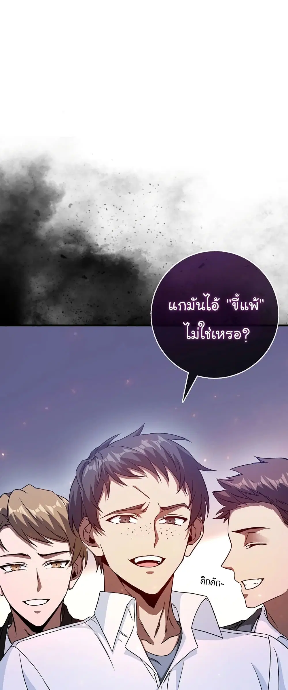 Return of the Martial Arts Genius ตอนที่ 3 หน้า 34