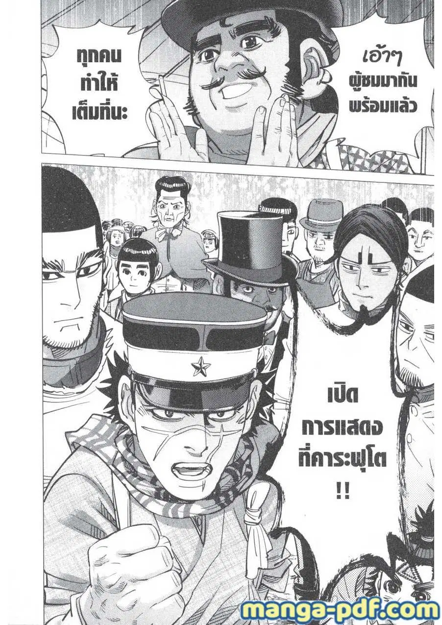 Golden Kamuy ตอนที่ 156 หน้า 18