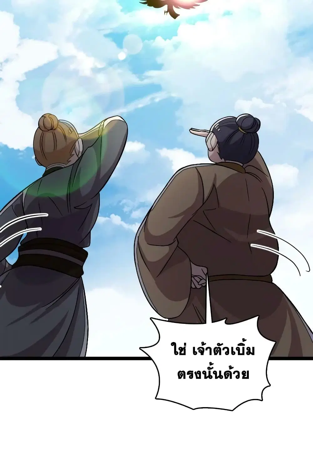 The Martial Emperor’s Life After Seclusion ตอนที่ 168 หน้า 6