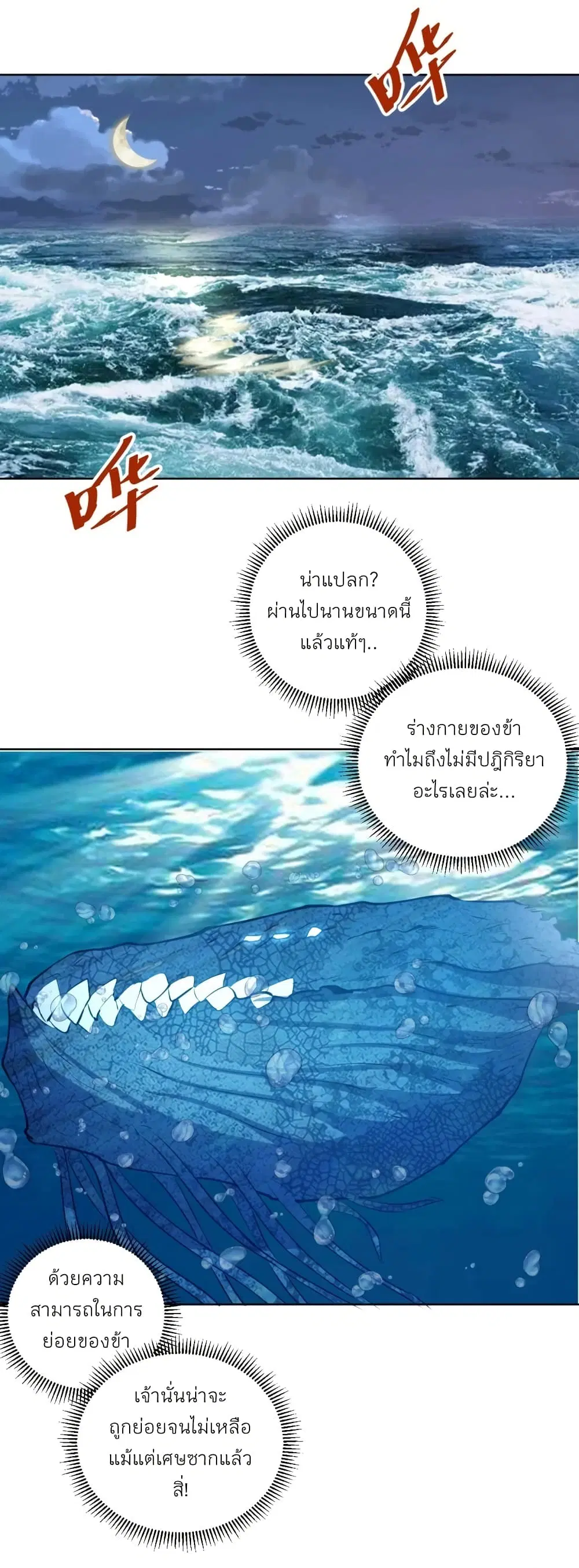 King Star Emperor ตอนที่ 184 หน้า 12