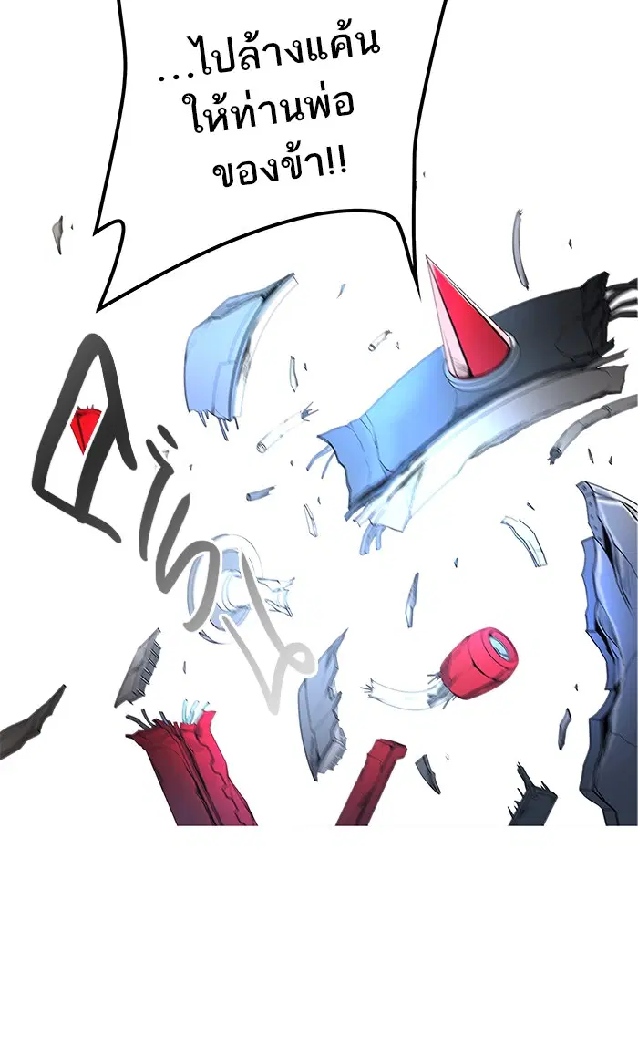 Tower of God ตอนที่ 478 หน้า 57