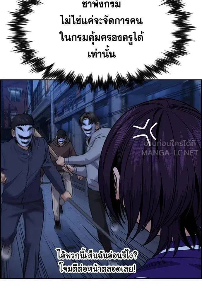 True Education ตอนที่ 186 หน้า 83