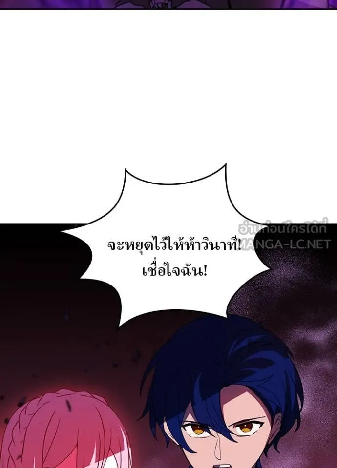 Hidden Class Gravity User เป้าหมายครั้งที่ 2 ต้องเป็นสุดยอดผู้แข็งแกร่งด้วยคลาสลับ ตอนที่ 65 หน้า 62