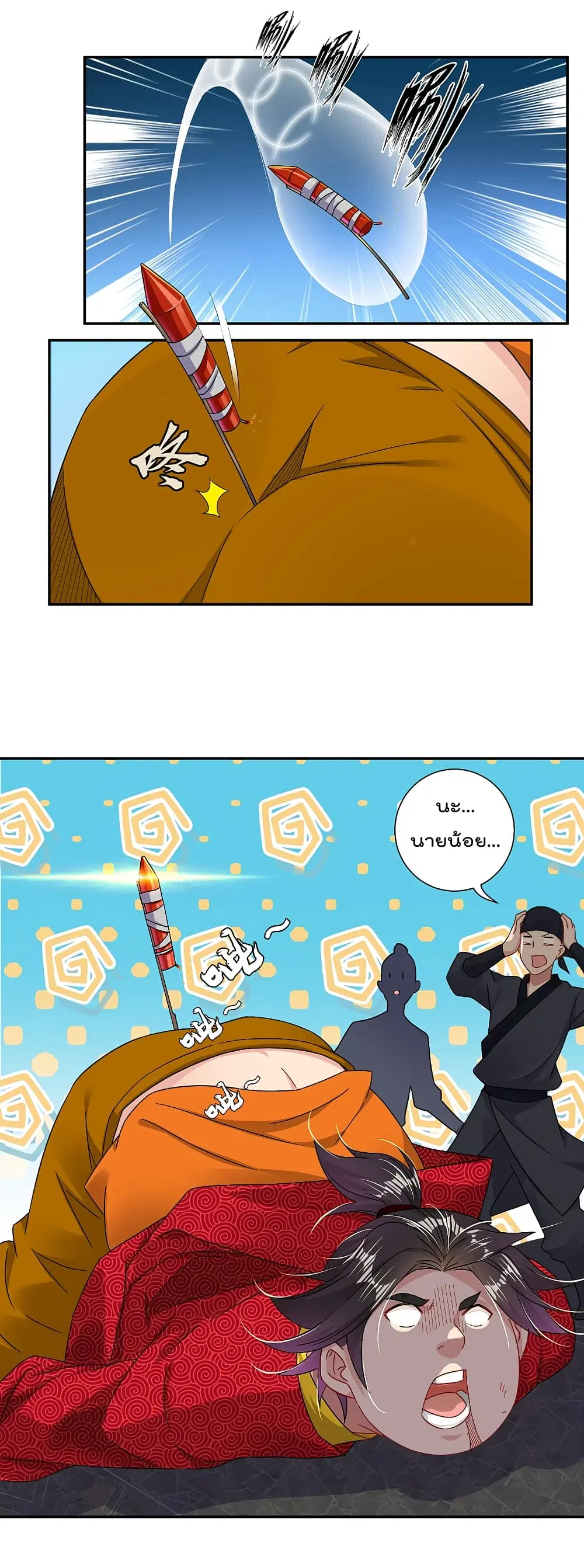 Rebirth God of War ตอนที่ 158 หน้า 11
