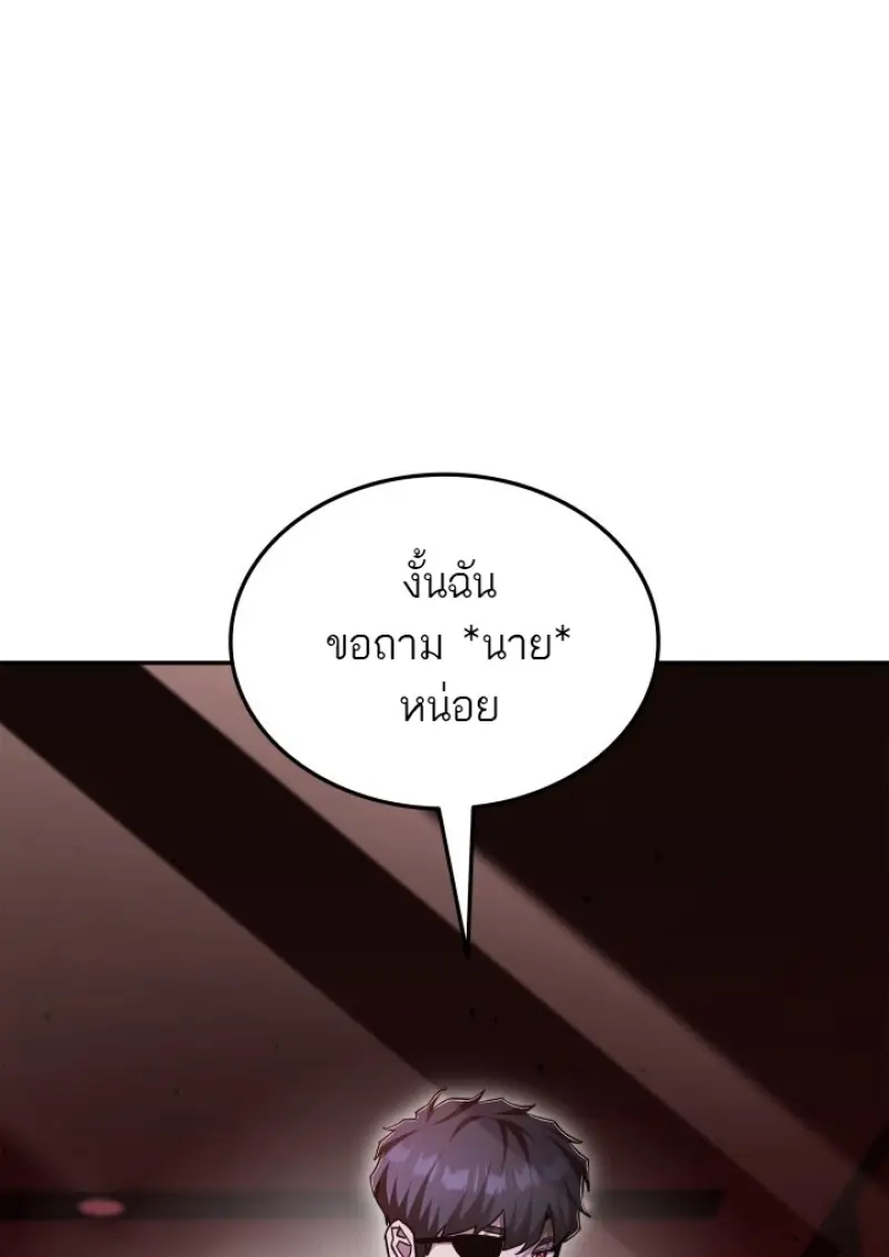 Subscribed To The Transcendental Channels แค่กดสับตะไคร้ ก็ได้พลังมาเฉยเลย ตอนที่ 84 หน้า 44