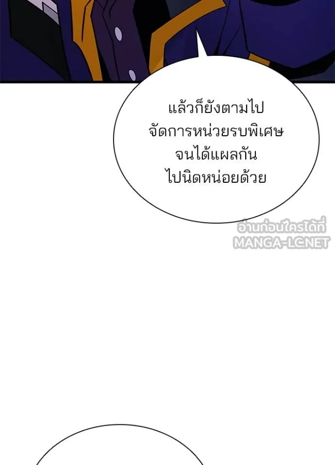 Villain to Kill ตอนที่ 184 หน้า 17