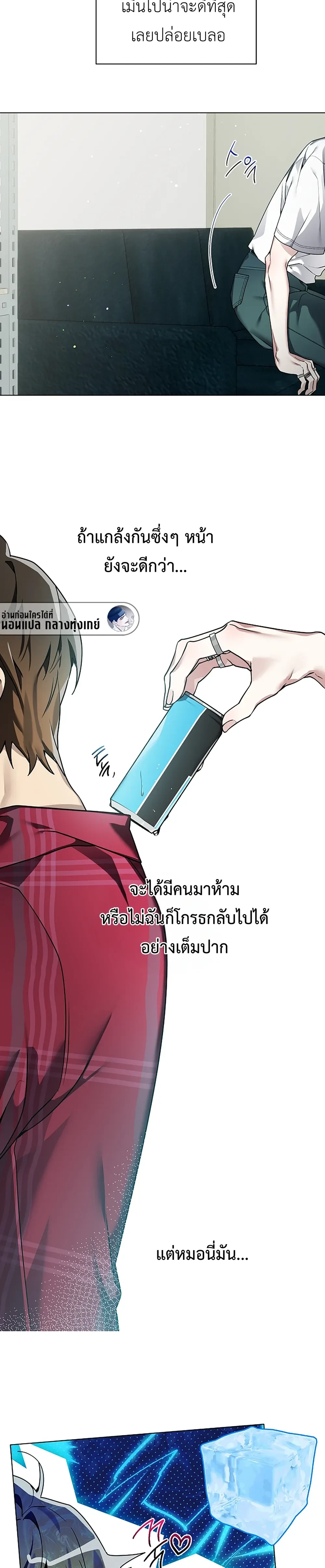 The Accumulated Snow is Extremely Heavy – หิมะหนัก รักทับถมใจ ตอนที่ 3 หน้า 4