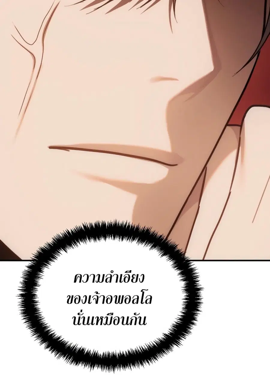Ranker Who Lives A Second Time ตอนที่ 168 หน้า 44
