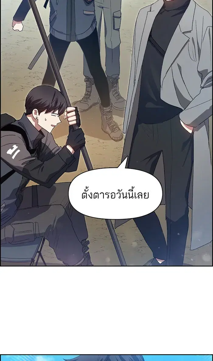 The S-Classes That I Raised (My S-Class Hunters) ตอนที่ 22 หน้า 55