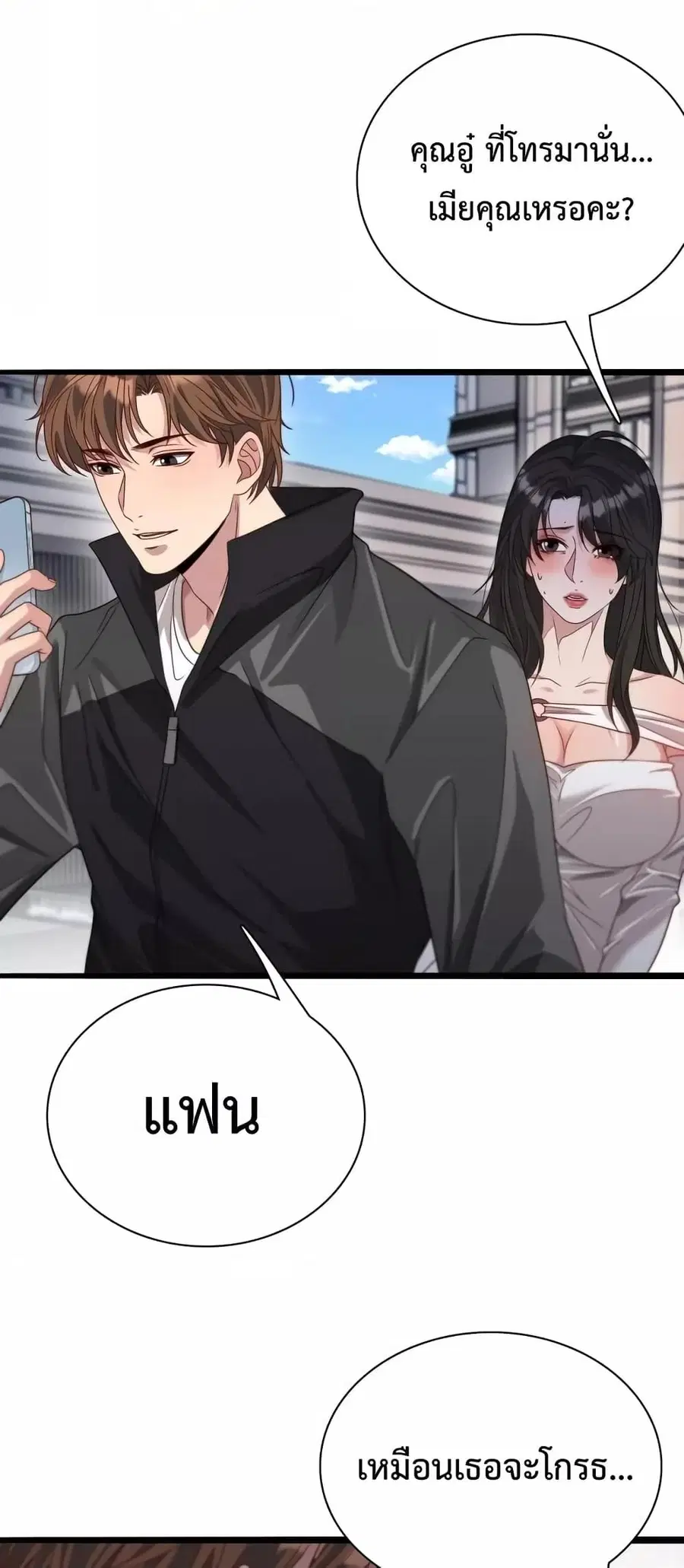 i’m stuck on the same day for a thousand years ตอนที่ 52 หน้า 30