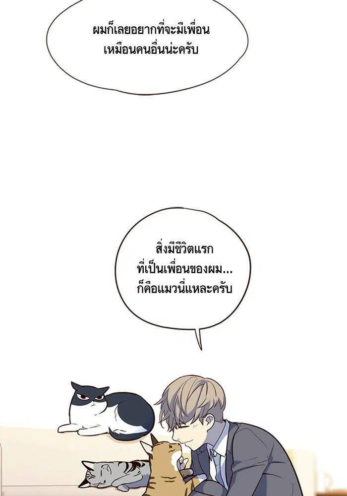 Eleceed ตอนที่ 7 หน้า 93