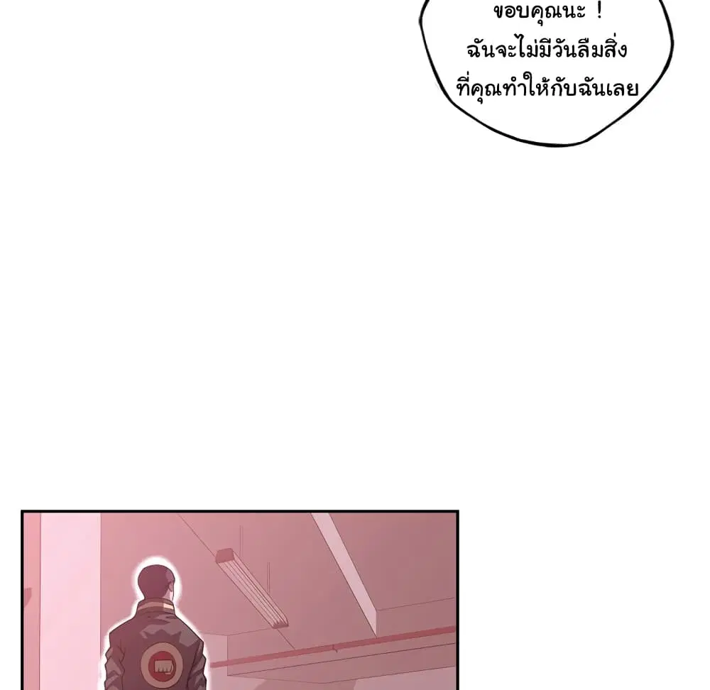 SuperNova ตอนที่ 122 หน้า 38