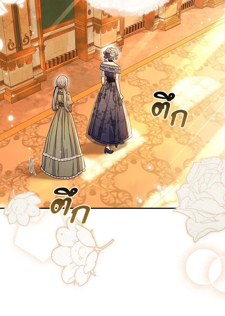 The Villain’s Match Is Too Perfect – คู่ดูตัวของนางร้ายเพอร์เฟกต์เกินไป ตอนที่ 33 หน้า 7