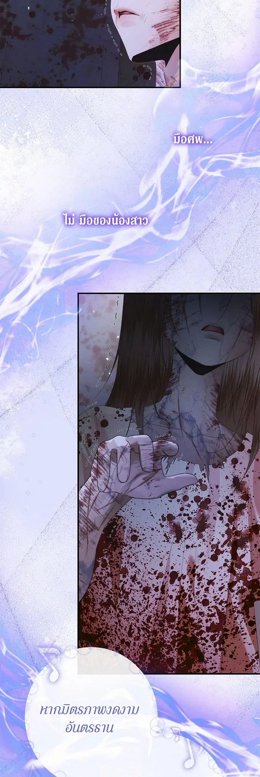 Becoming The Villain’s Family ตอนที่ 119 หน้า 23