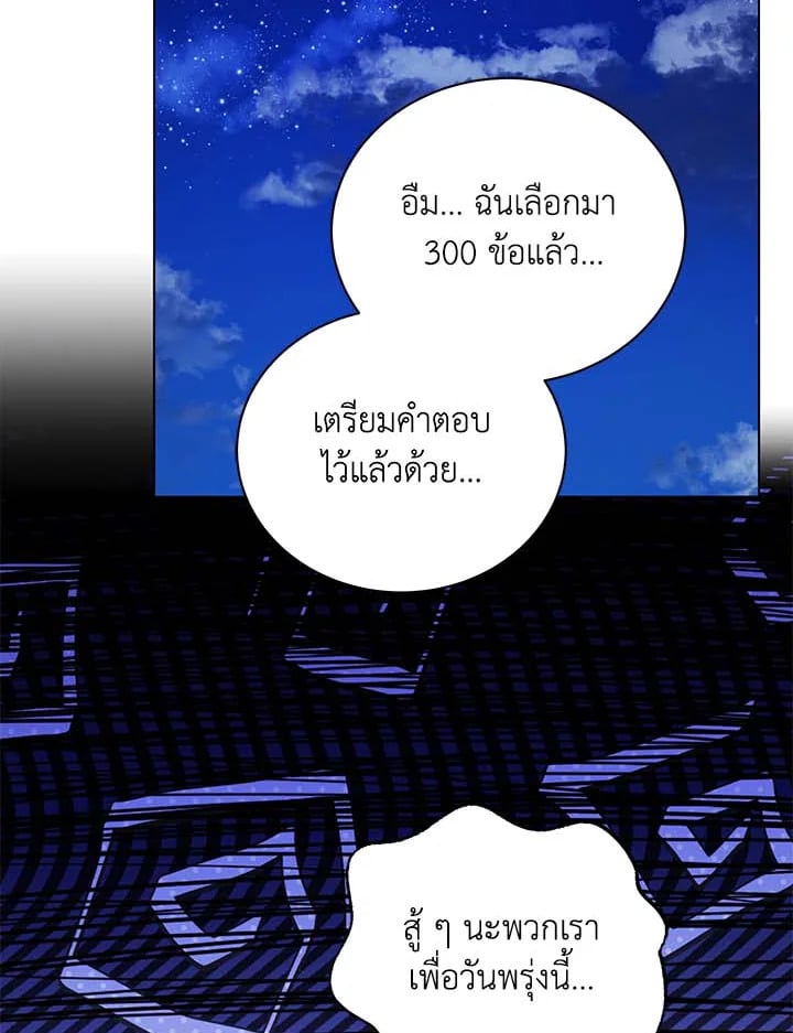 Necromancer Academy’s Genius Summoner ตอนที่ 36 หน้า 2