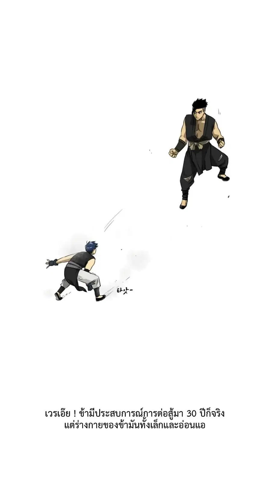 Infinite Level Up In Murim ตอนที่ 5 หน้า 30