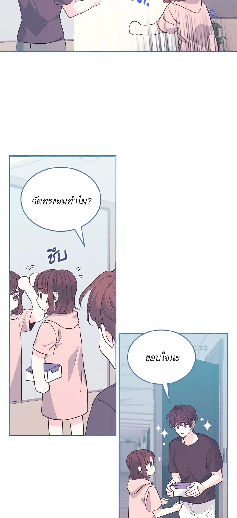 My Life as an Internet Novel ตอนที่ 162 หน้า 30