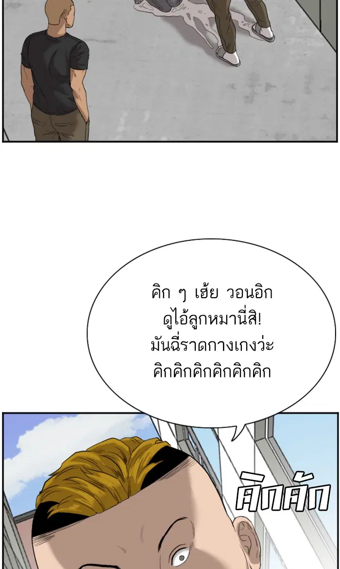 Bad Guy ตอนที่ 72 หน้า 10