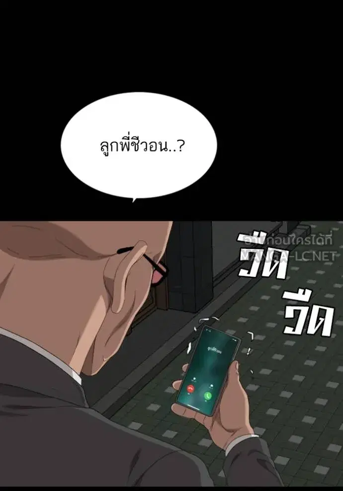 Bad Guy ตอนที่ 251 หน้า 26